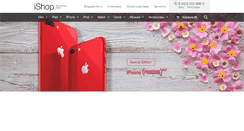 Desktop Screenshot of ishop-retail.com