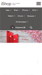 Mobile Screenshot of ishop-retail.com
